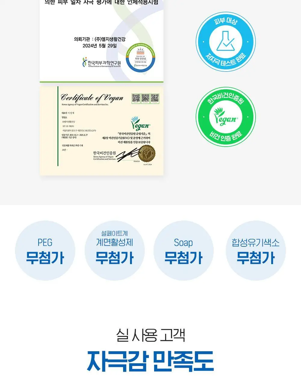 [투명광채/모공청소/수분진정] 빌리프 슈퍼나이츠 비건 팩 클렌저 150ml 단품/기획 (브라이트/포어퍼밍/하이수딩) 상세페이지 98